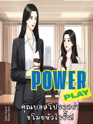 cover image of Power Play